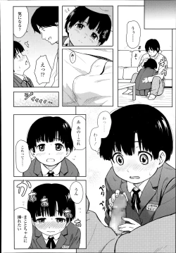 Page 304 of COMIC LO 2014-11 Vol. 128