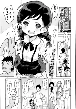 Page 313 of COMIC LO 2014-11 Vol. 128