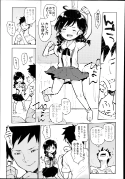 Page 315 of COMIC LO 2014-11 Vol. 128