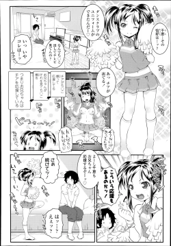 Page 336 of COMIC LO 2014-11 Vol. 128