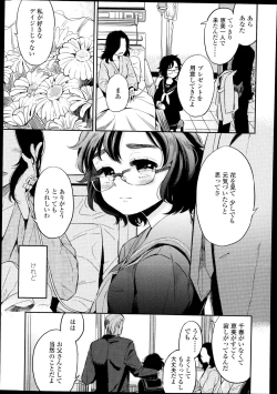 Page 349 of COMIC LO 2014-11 Vol. 128