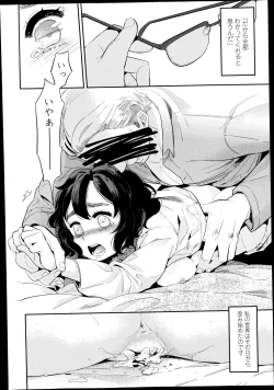 Page 354 of COMIC LO 2014-11 Vol. 128