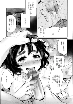 Page 359 of COMIC LO 2014-11 Vol. 128