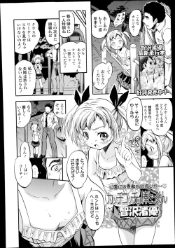 Page 380 of COMIC LO 2014-11 Vol. 128