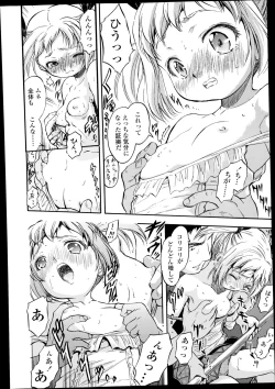 Page 384 of COMIC LO 2014-11 Vol. 128