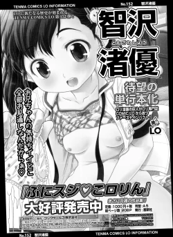 Page 399 of COMIC LO 2014-11 Vol. 128