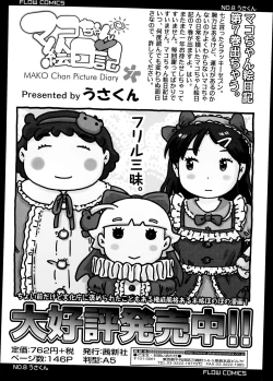 Page 400 of COMIC LO 2014-11 Vol. 128