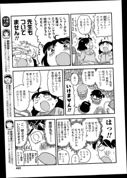 Page 403 of COMIC LO 2014-11 Vol. 128