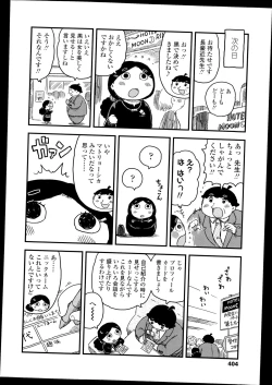 Page 404 of COMIC LO 2014-11 Vol. 128