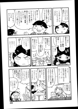 Page 405 of COMIC LO 2014-11 Vol. 128