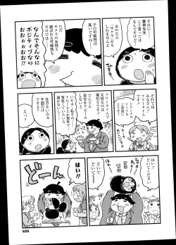 Page 409 of COMIC LO 2014-11 Vol. 128