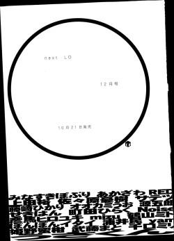 Page 413 of COMIC LO 2014-11 Vol. 128