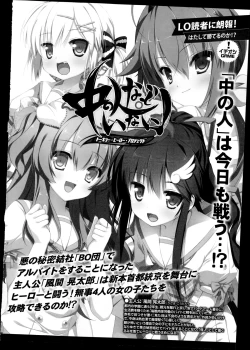 Page 414 of COMIC LO 2014-11 Vol. 128