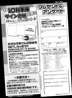 Page 415 of COMIC LO 2014-11 Vol. 128