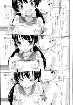 Page 47 of COMIC LO 2014-11 Vol. 128