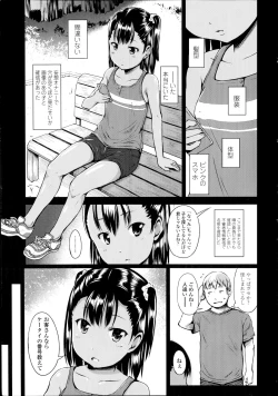 Page 5 of COMIC LO 2014-11 Vol. 128