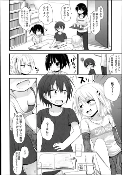 Page 86 of COMIC LO 2014-11 Vol. 128