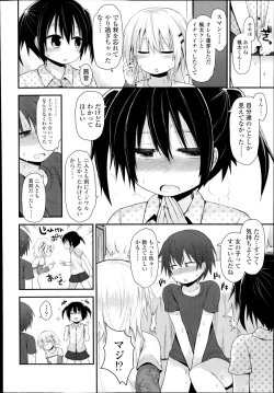 Page 96 of COMIC LO 2014-11 Vol. 128