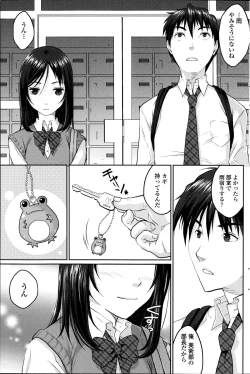 Page 141 of COMIC Penguin Club Sanzokuban 2014-10