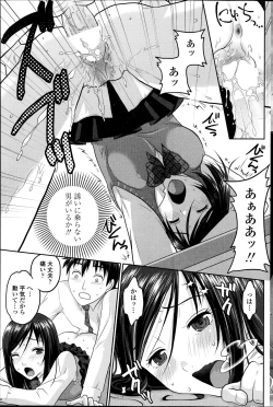Page 147 of COMIC Penguin Club Sanzokuban 2014-10