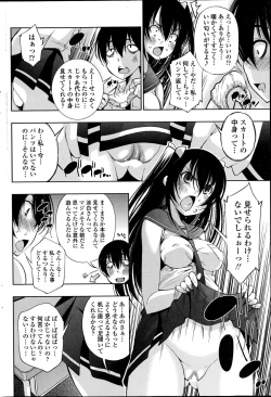 Page 166 of COMIC Penguin Club Sanzokuban 2014-10