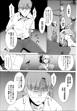 Page 205 of COMIC Penguin Club Sanzokuban 2014-10