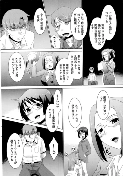 Page 206 of COMIC Penguin Club Sanzokuban 2014-10