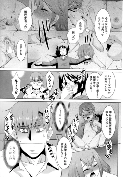 Page 207 of COMIC Penguin Club Sanzokuban 2014-10