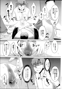 Page 209 of COMIC Penguin Club Sanzokuban 2014-10