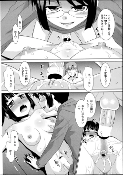 Page 212 of COMIC Penguin Club Sanzokuban 2014-10