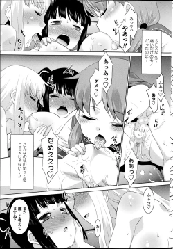 Page 217 of COMIC Penguin Club Sanzokuban 2014-10