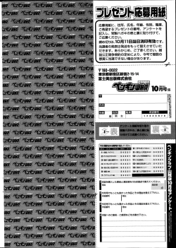 Page 232 of COMIC Penguin Club Sanzokuban 2014-10