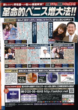 Page 236 of COMIC Penguin Club Sanzokuban 2014-10