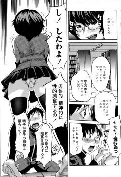 Page 75 of COMIC Penguin Club Sanzokuban 2014-10