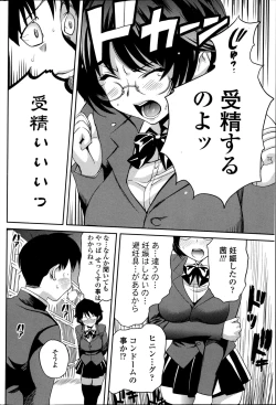 Page 76 of COMIC Penguin Club Sanzokuban 2014-10