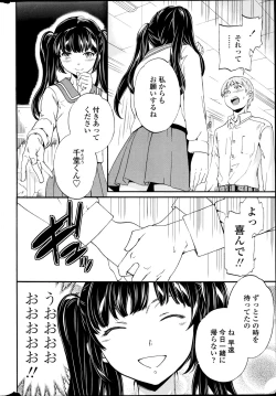 Page 12 of COMIC Penguin Celeb 2014-11