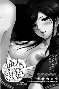 Page 148 of COMIC Penguin Celeb 2014-11