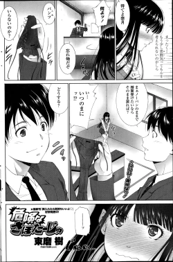 Page 150 of COMIC Penguin Celeb 2014-11