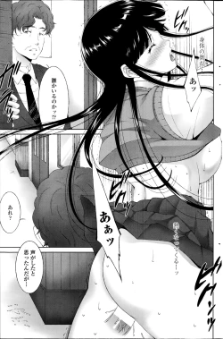 Page 155 of COMIC Penguin Celeb 2014-11