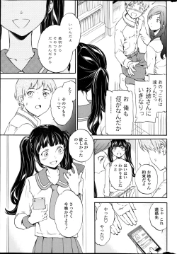 Page 19 of COMIC Penguin Celeb 2014-11