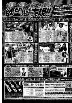 Page 226 of COMIC Penguin Celeb 2014-11