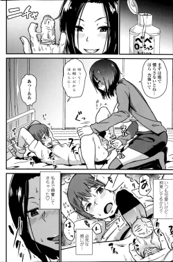 Page 88 of COMIC Penguin Celeb 2014-11