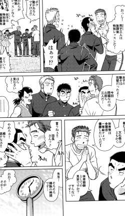Page 4 of Ossu Comic