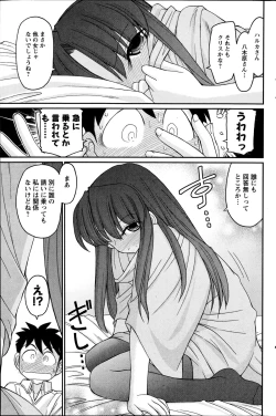 Page 117 of Action Pizazz 2014-11