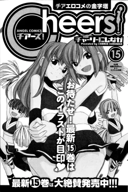 Page 125 of Action Pizazz 2014-11