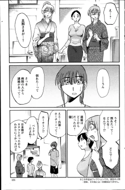 Page 131 of Action Pizazz 2014-11