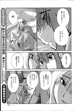 Page 139 of Action Pizazz 2014-11