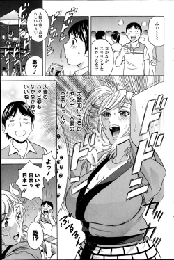 Page 155 of Action Pizazz 2014-11