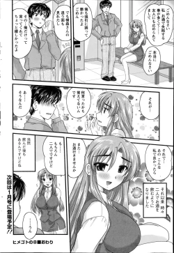 Page 202 of Action Pizazz 2014-11