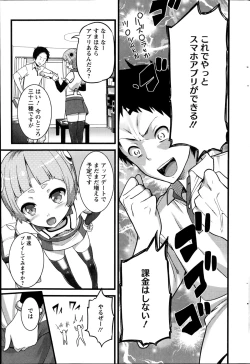 Page 207 of Action Pizazz 2014-11